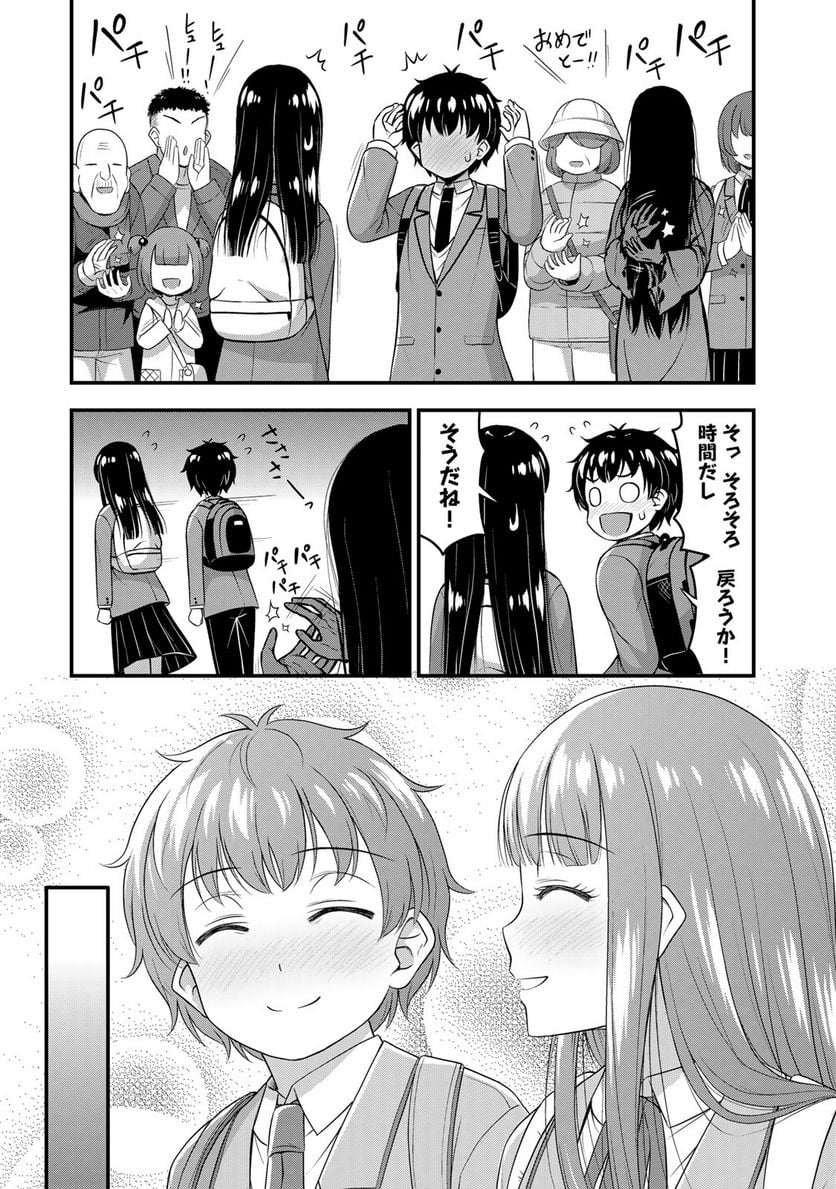 それは霊のしわざです - 第40話 - Page 7