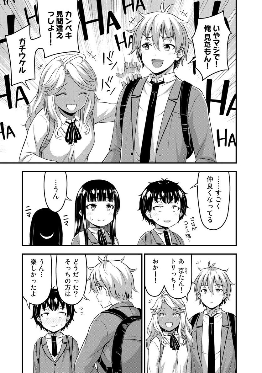 それは霊のしわざです - 第40話 - Page 9