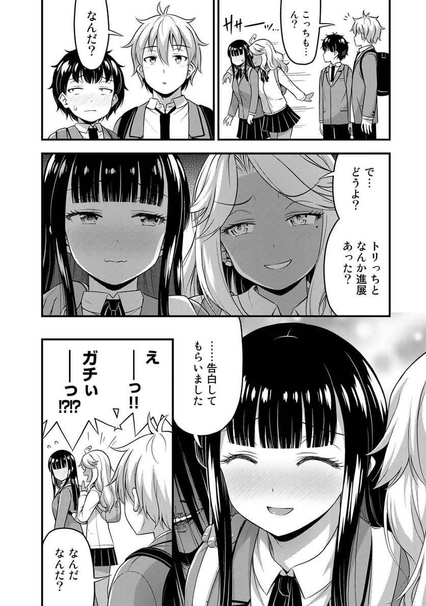 それは霊のしわざです - 第40話 - Page 10