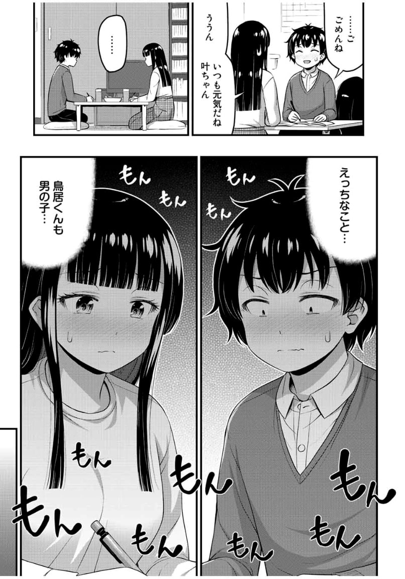 それは霊のしわざです - 第41話 - Page 11