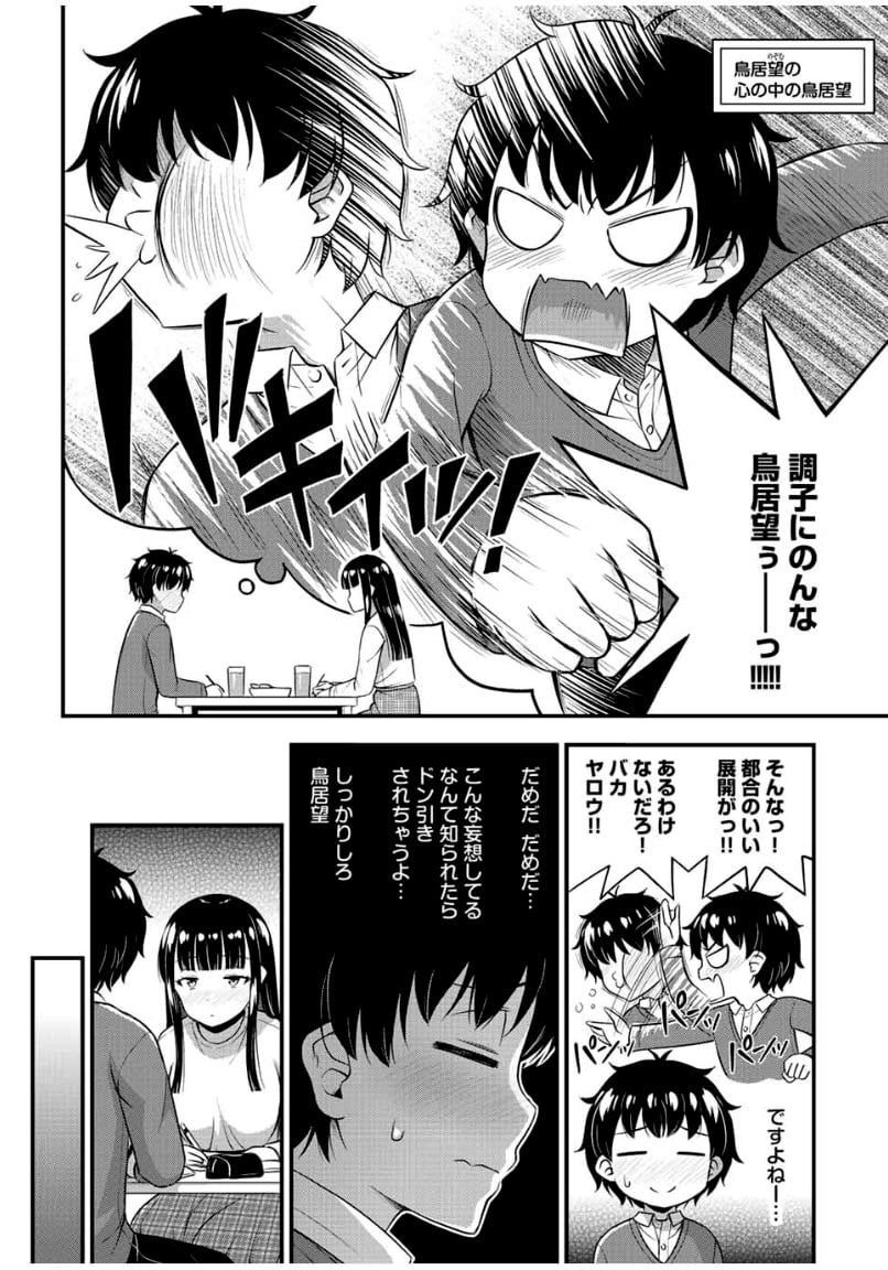 それは霊のしわざです - 第41話 - Page 14