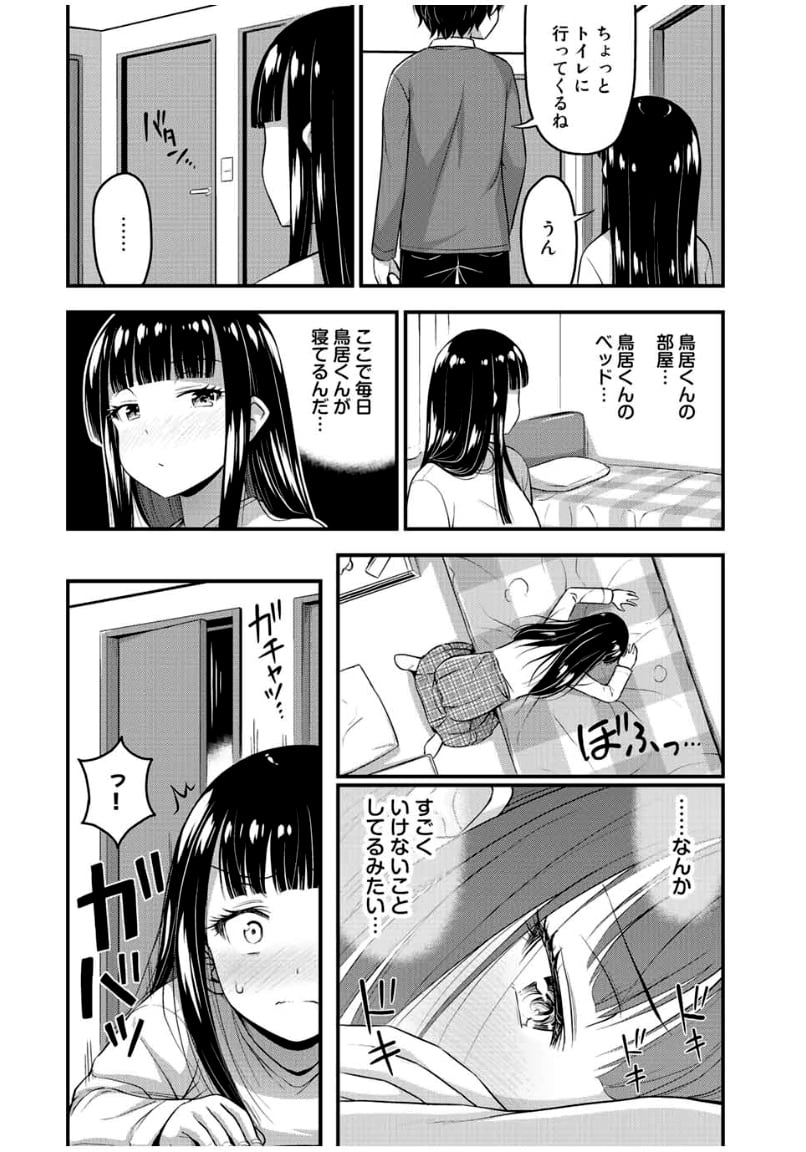 それは霊のしわざです - 第41話 - Page 15