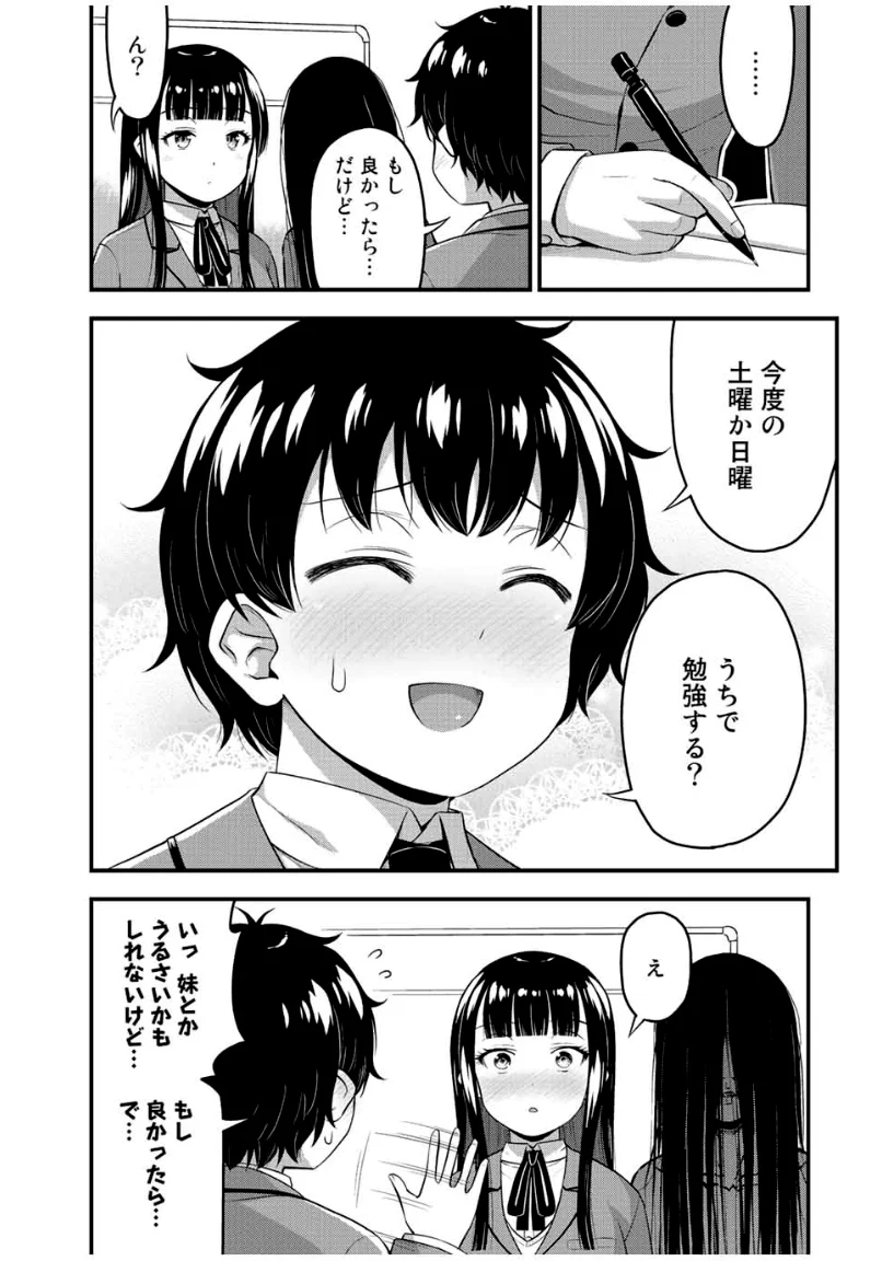 それは霊のしわざです - 第41話 - Page 4