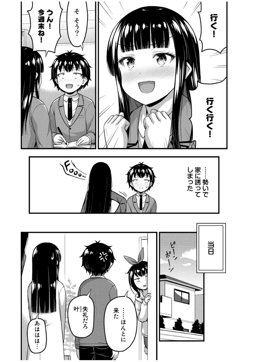 それは霊のしわざです - 第41話 - Page 5