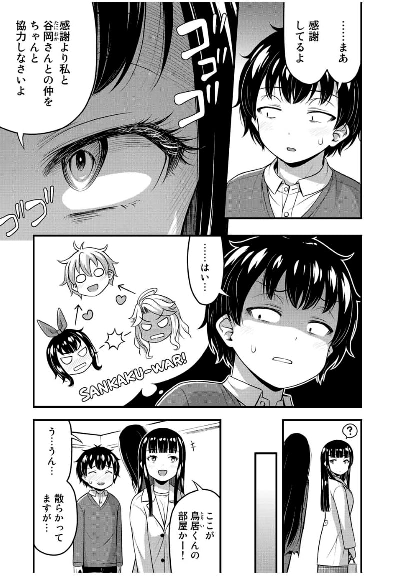 それは霊のしわざです - 第41話 - Page 7