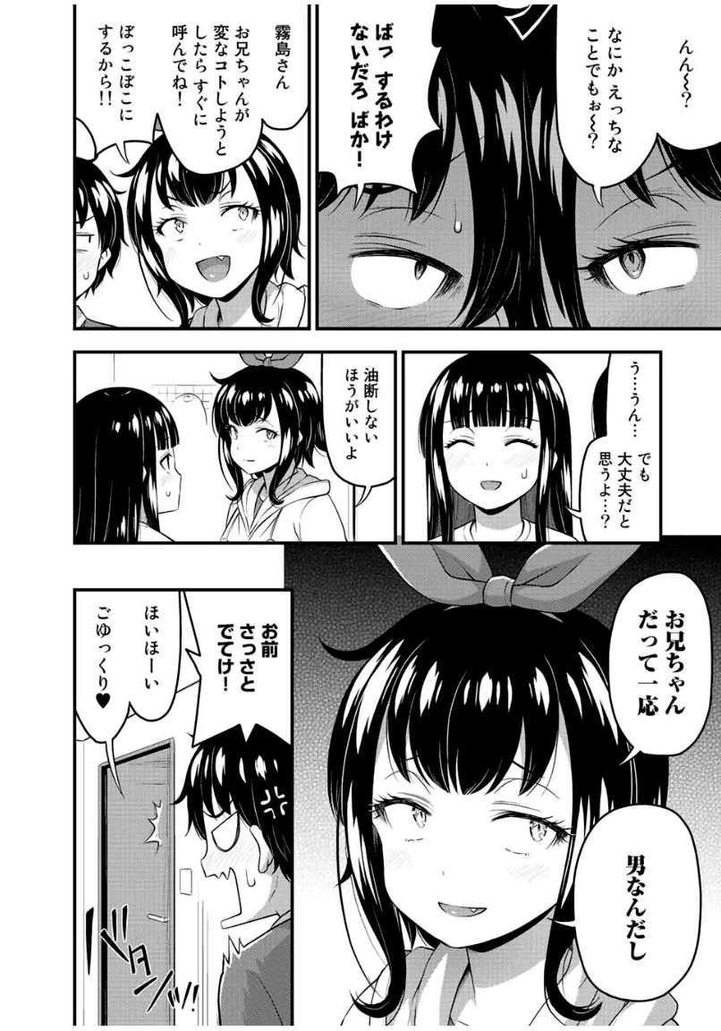 それは霊のしわざです - 第41話 - Page 10