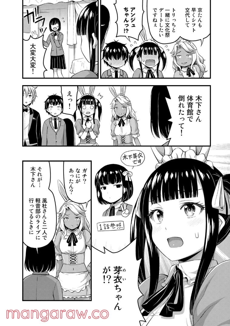 それは霊のしわざです - 第42話 - Page 18