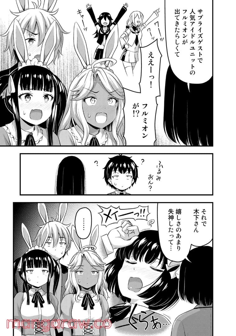 それは霊のしわざです - 第42話 - Page 19