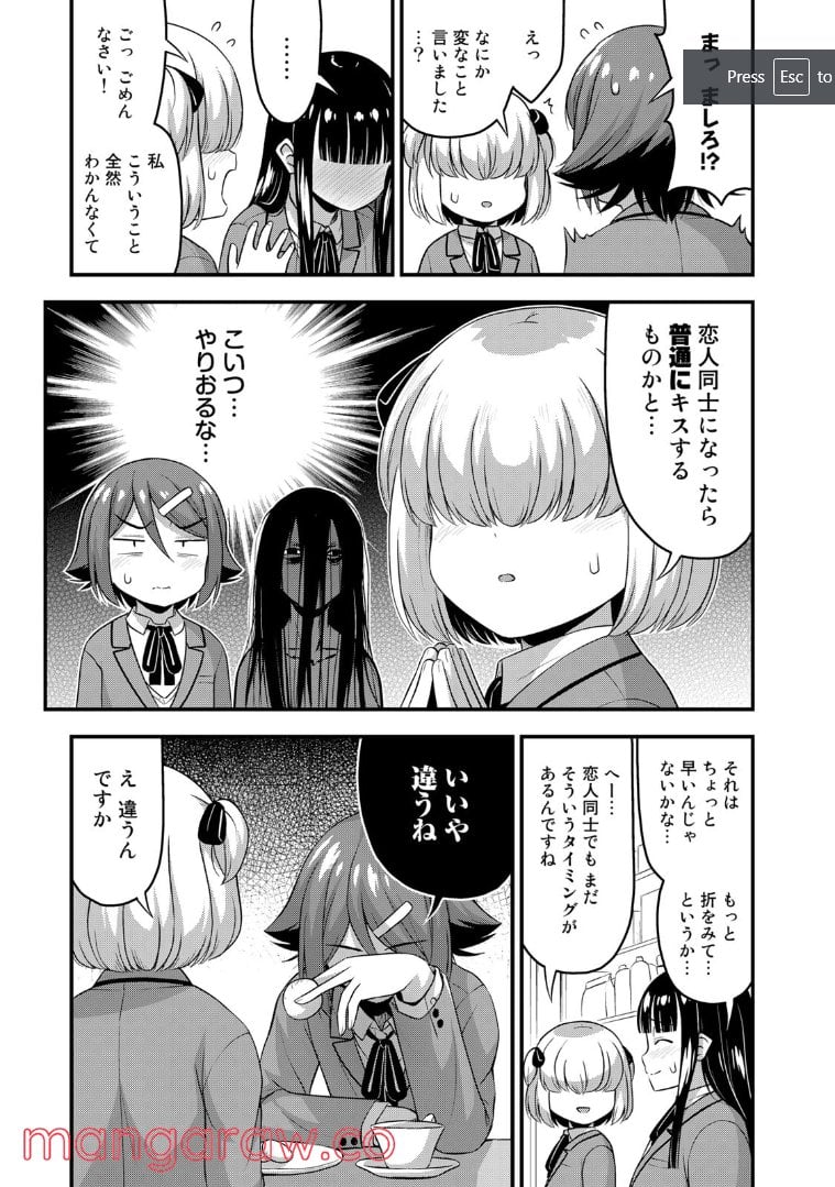 それは霊のしわざです - 第42話 - Page 3