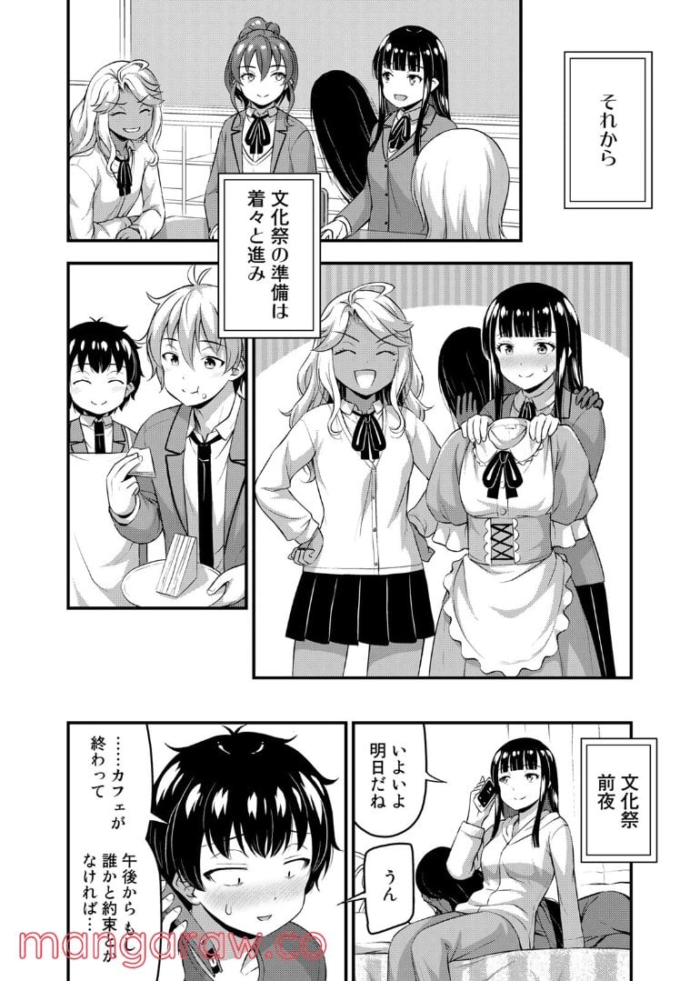 それは霊のしわざです - 第42話 - Page 8