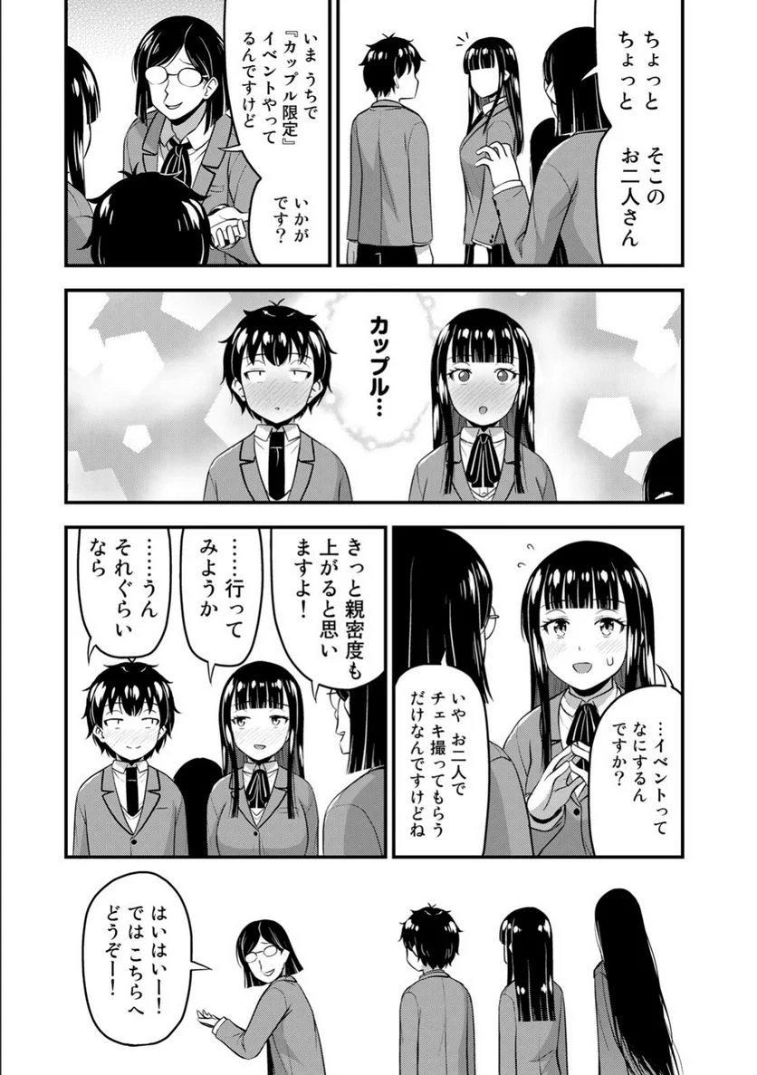 それは霊のしわざです - 第43話 - Page 11