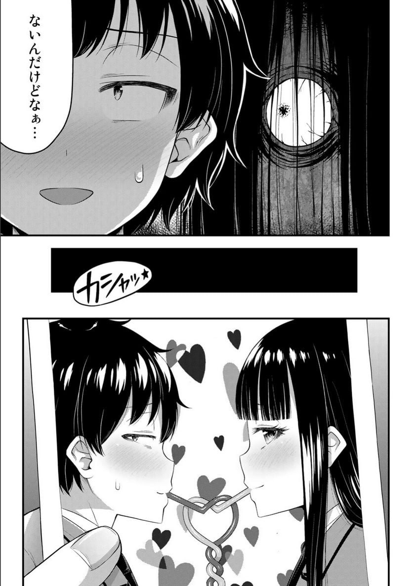 それは霊のしわざです - 第43話 - Page 13