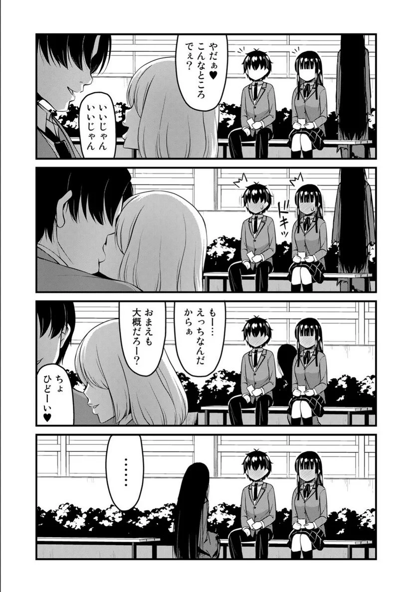 それは霊のしわざです - 第43話 - Page 15