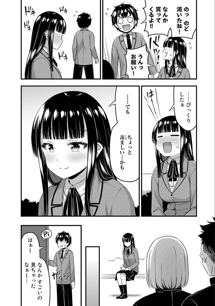 それは霊のしわざです - 第43話 - Page 16