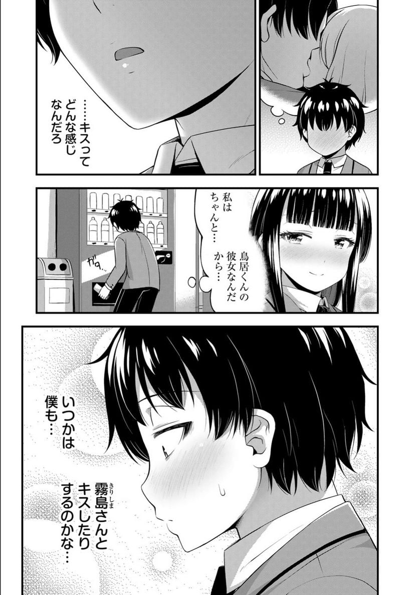 それは霊のしわざです - 第43話 - Page 17