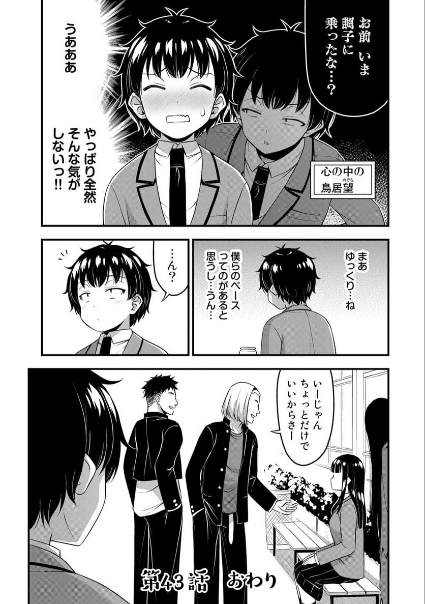 それは霊のしわざです - 第43話 - Page 18