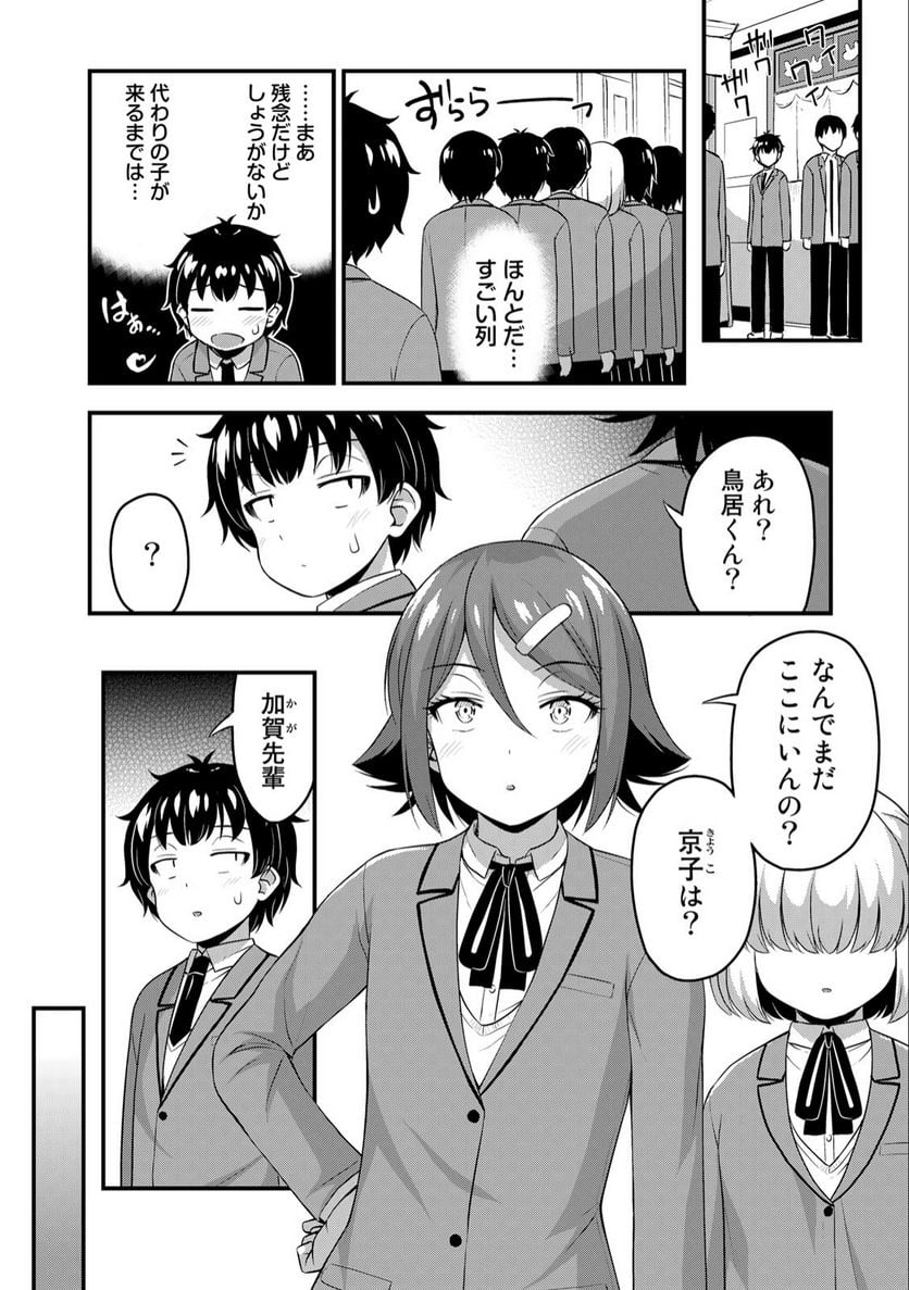 それは霊のしわざです - 第43話 - Page 4