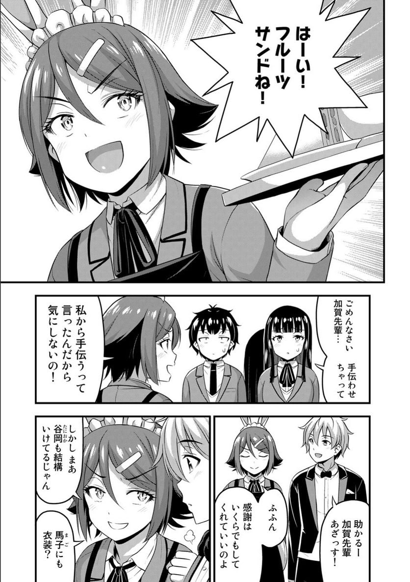 それは霊のしわざです - 第43話 - Page 5