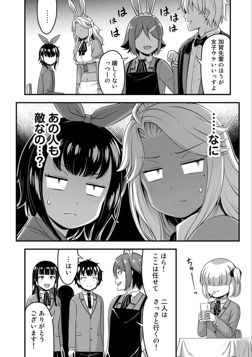 それは霊のしわざです - 第43話 - Page 6