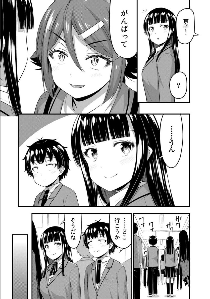 それは霊のしわざです - 第43話 - Page 7