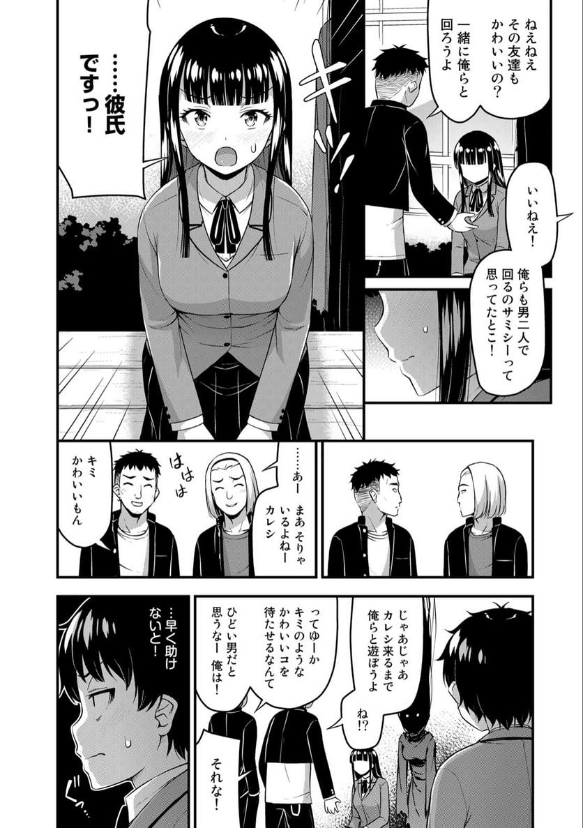 それは霊のしわざです - 第44話 - Page 2