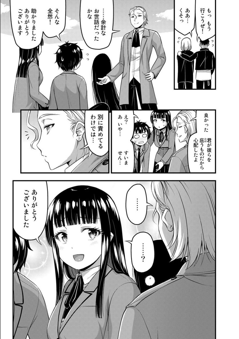 それは霊のしわざです - 第44話 - Page 11