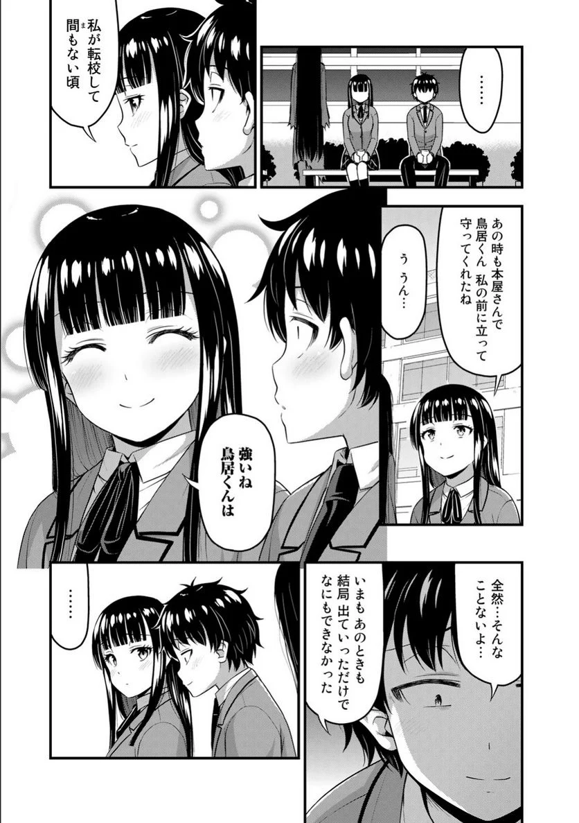 それは霊のしわざです - 第44話 - Page 15