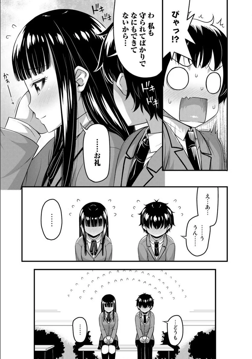 それは霊のしわざです - 第44話 - Page 17