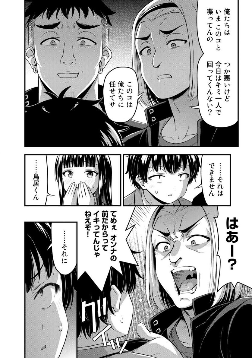 それは霊のしわざです - 第44話 - Page 4