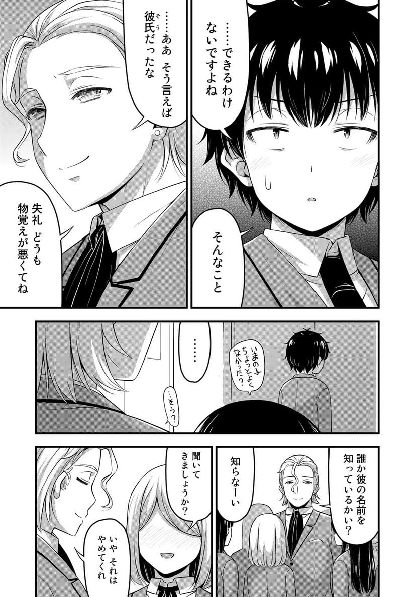 それは霊のしわざです - 第46話 - Page 5