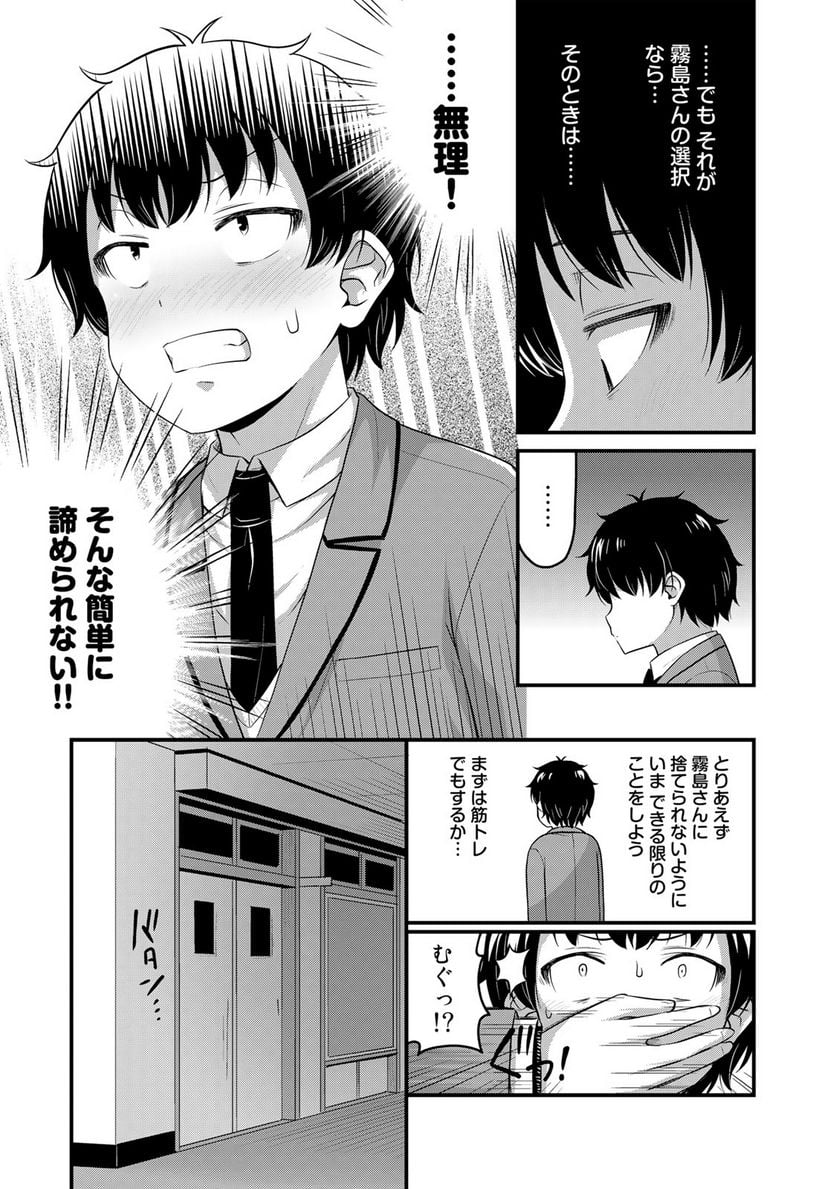 それは霊のしわざです - 第46話 - Page 7