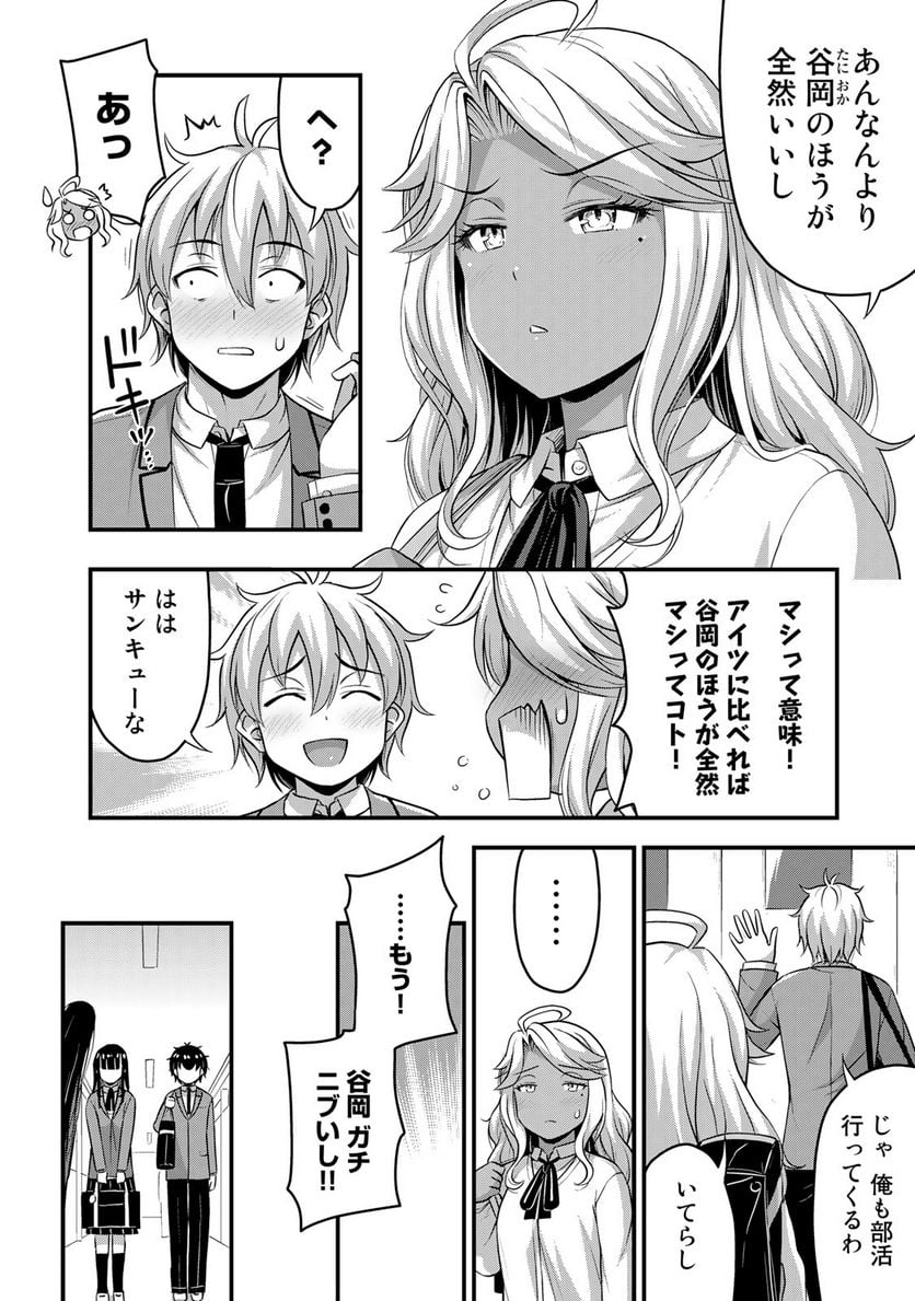 それは霊のしわざです - 第47話 - Page 2