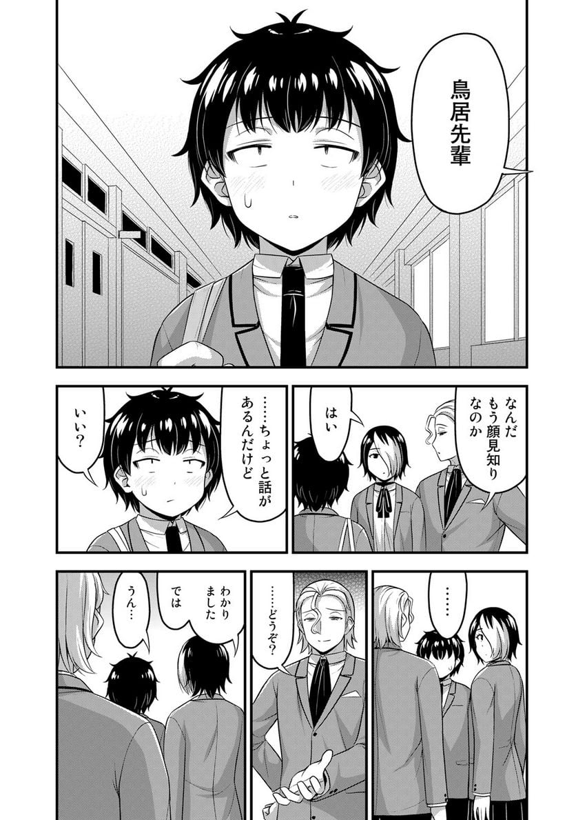 それは霊のしわざです - 第47話 - Page 18