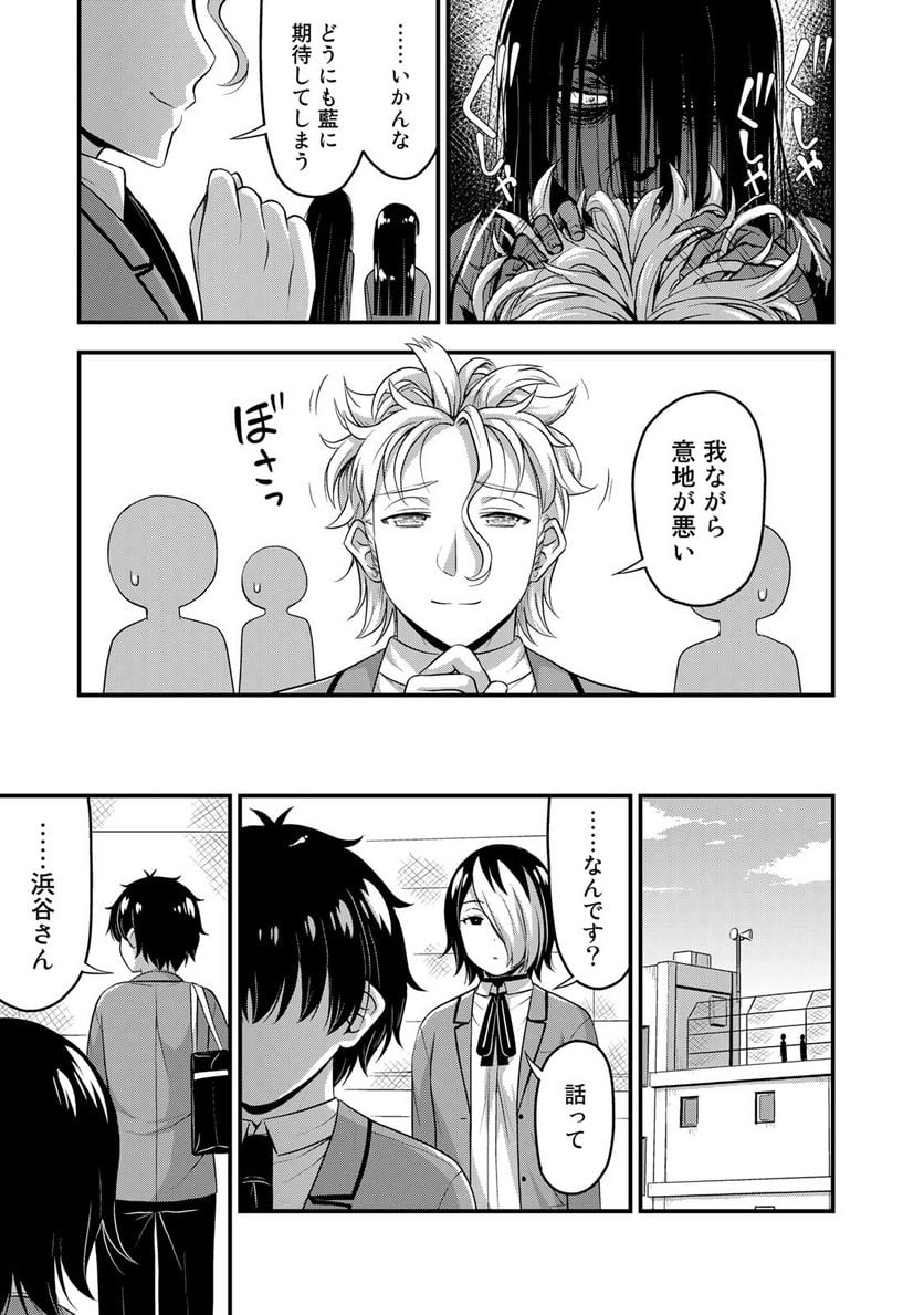 それは霊のしわざです - 第47話 - Page 21