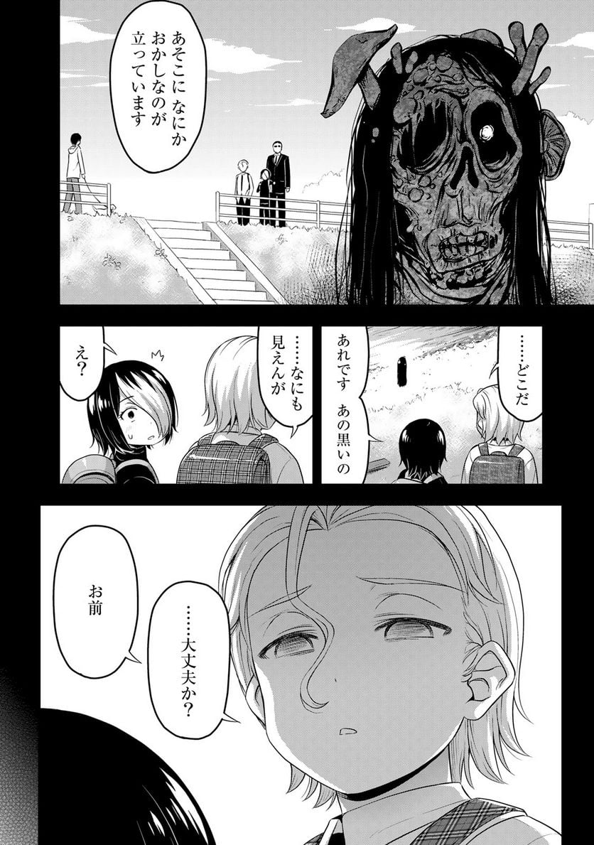 それは霊のしわざです - 第48話 - Page 8