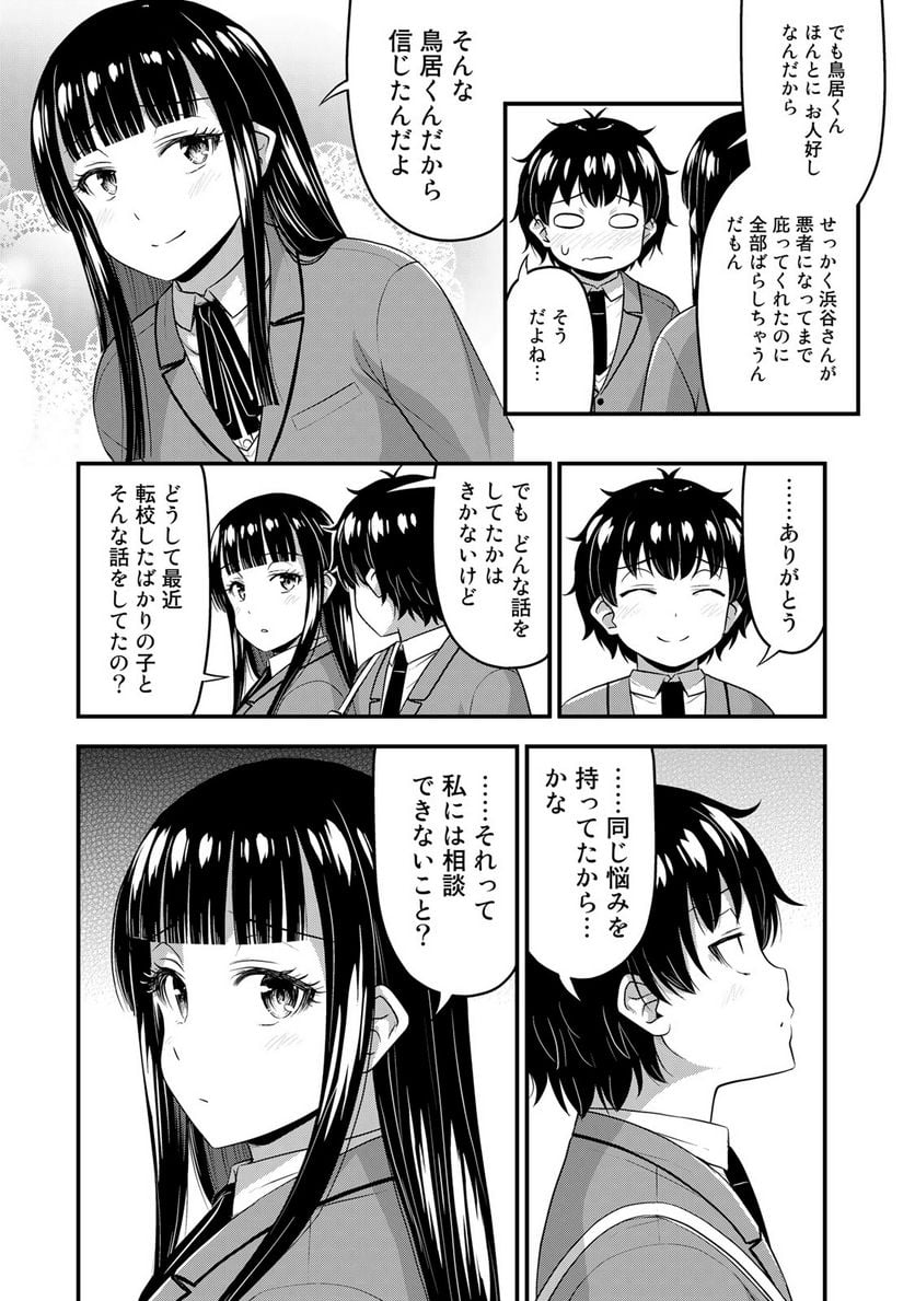 それは霊のしわざです - 第49話 - Page 13