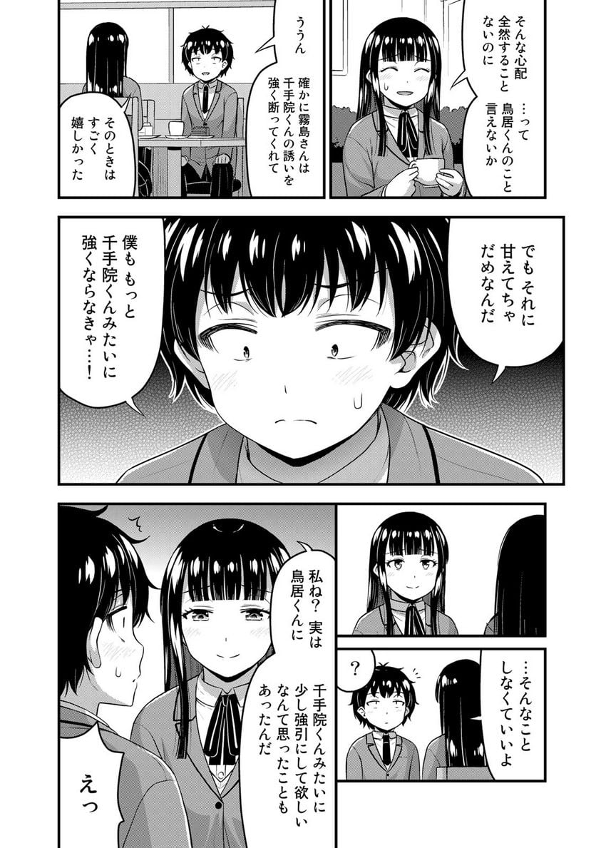 それは霊のしわざです - 第49話 - Page 16