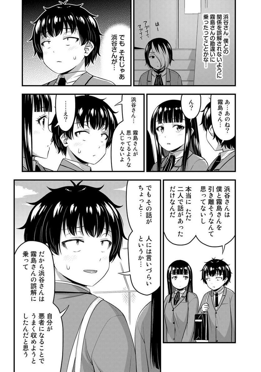 それは霊のしわざです - 第49話 - Page 5