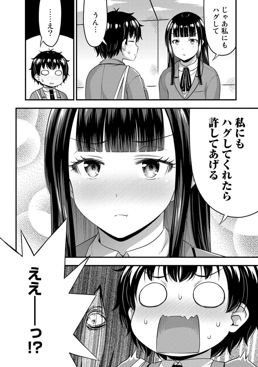 それは霊のしわざです - 第49話 - Page 8