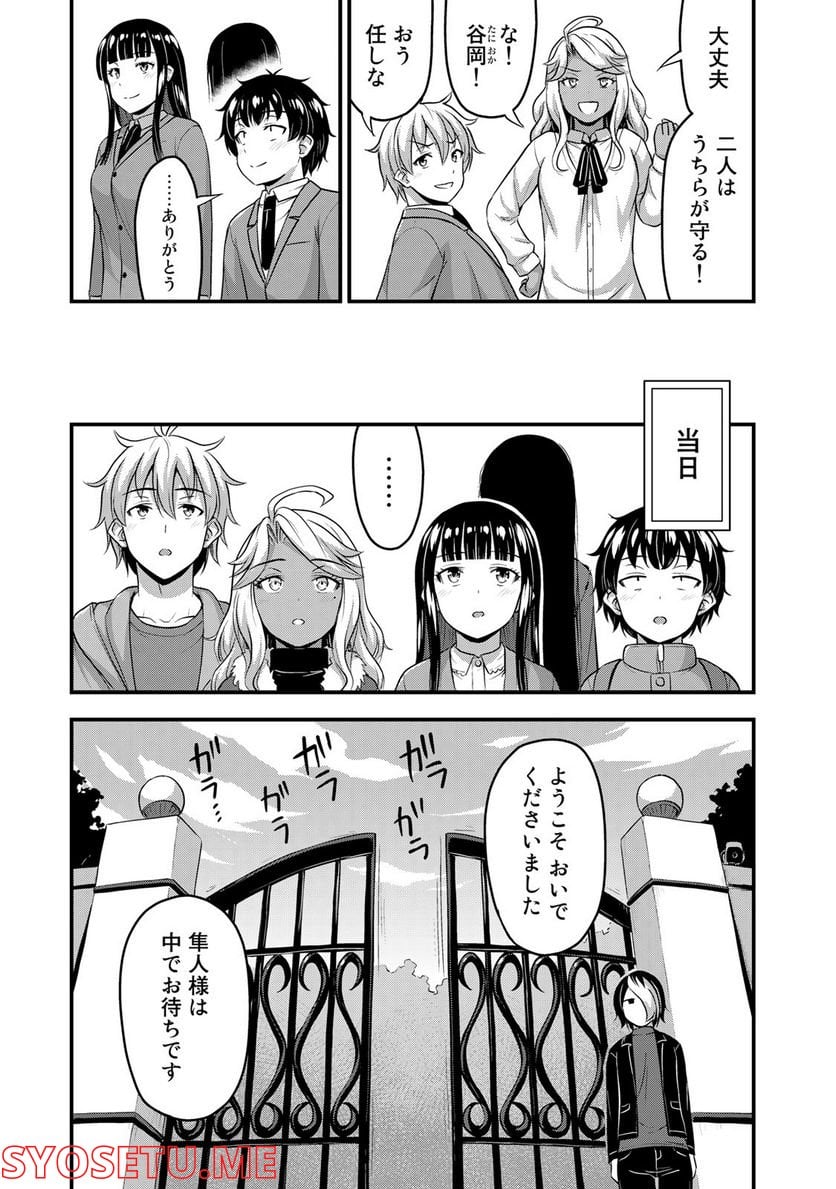 それは霊のしわざです - 第50話 - Page 13