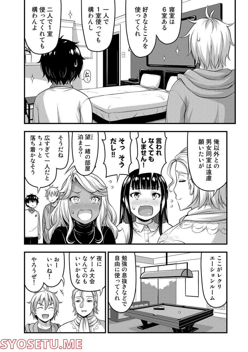 それは霊のしわざです - 第51話 - Page 2