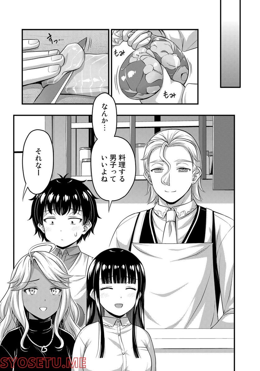 それは霊のしわざです - 第51話 - Page 11