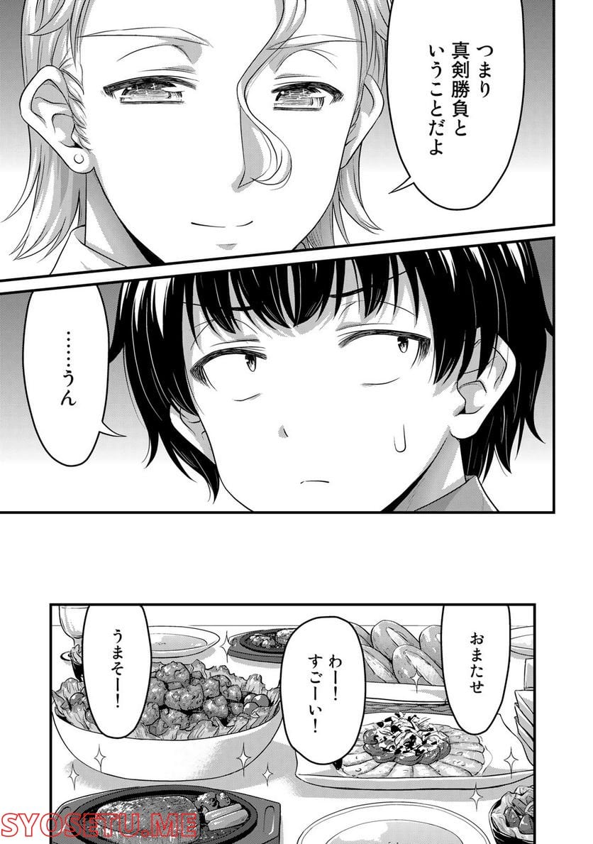 それは霊のしわざです - 第51話 - Page 13