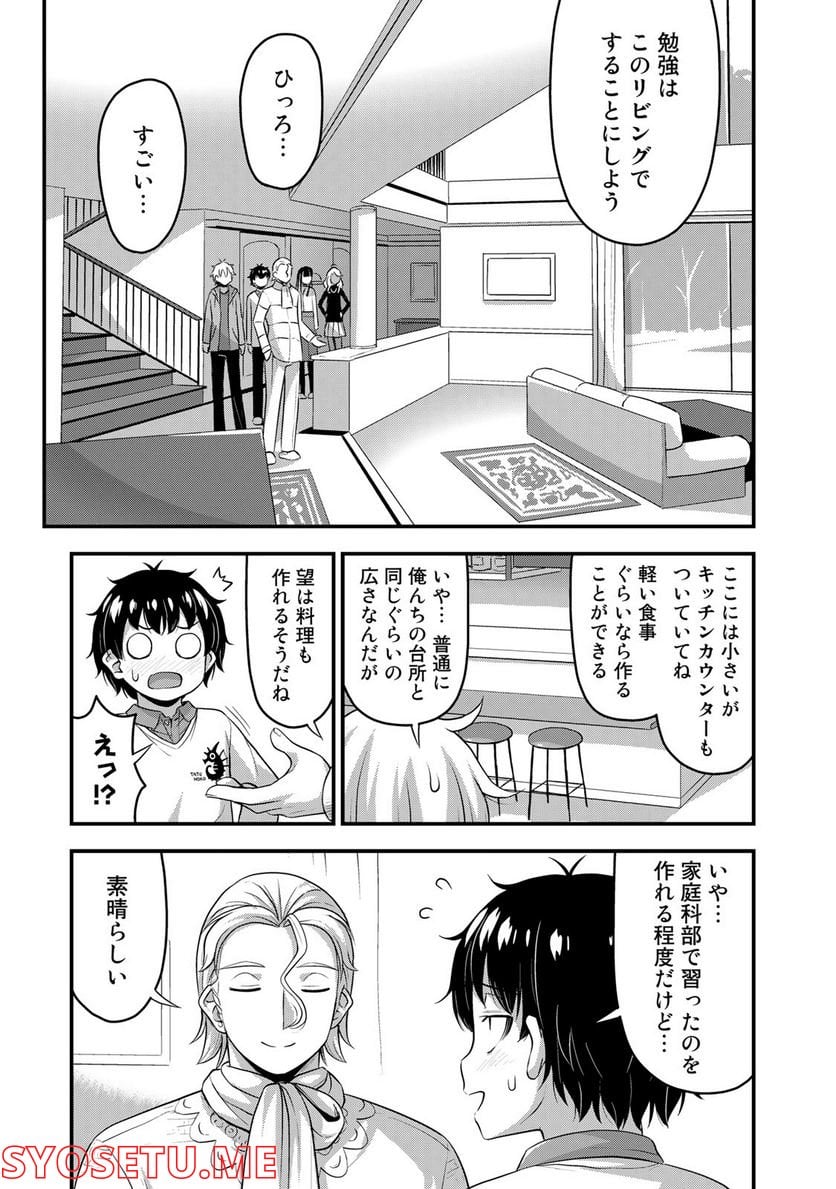 それは霊のしわざです - 第51話 - Page 3