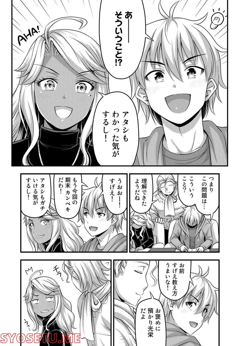 それは霊のしわざです - 第51話 - Page 7