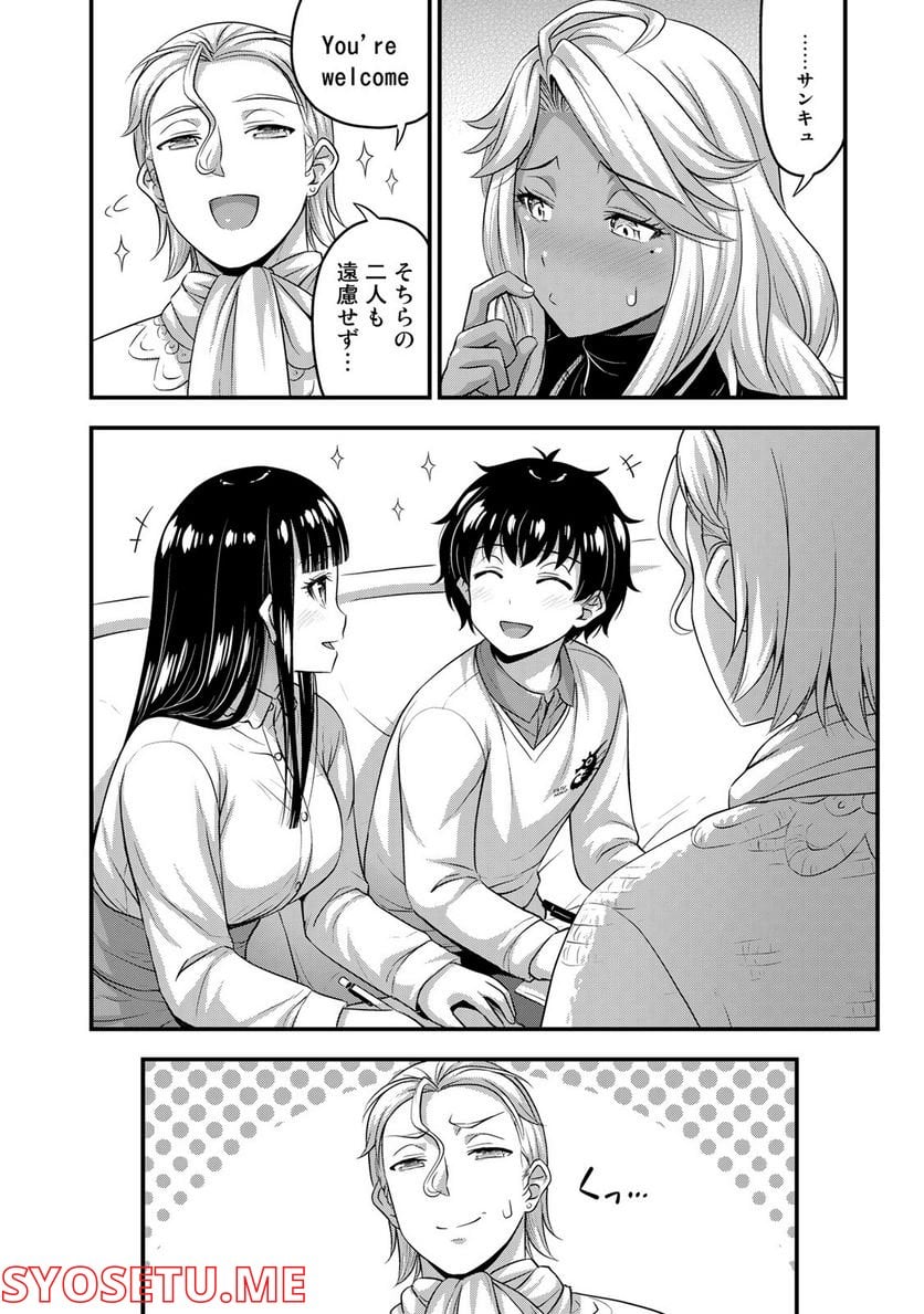 それは霊のしわざです - 第51話 - Page 8