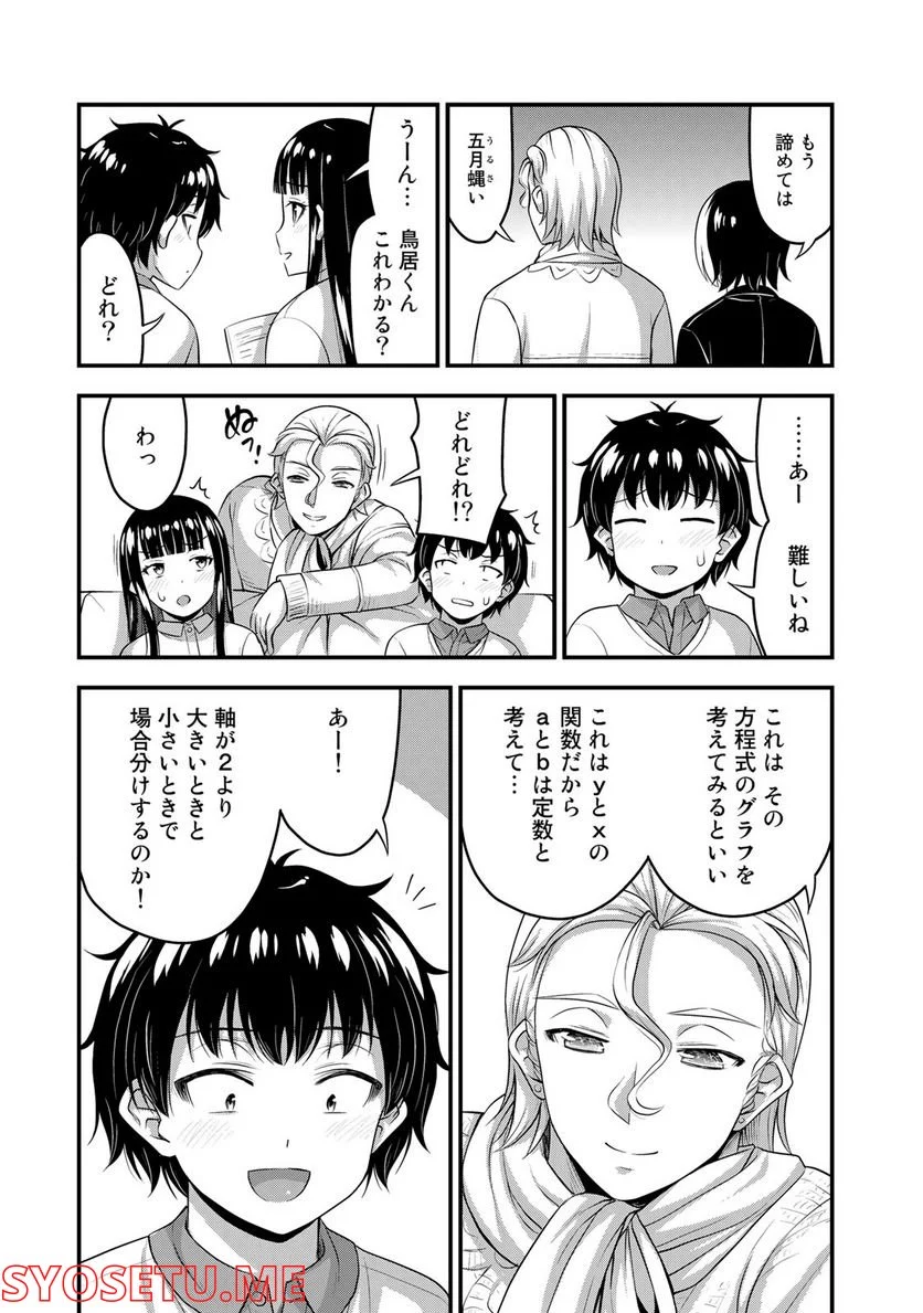 それは霊のしわざです - 第51話 - Page 9