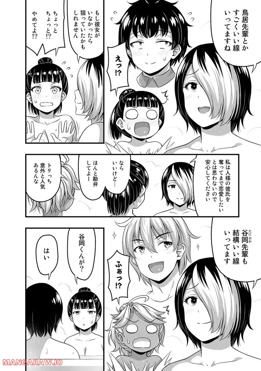 それは霊のしわざです - 第52話 - Page 14