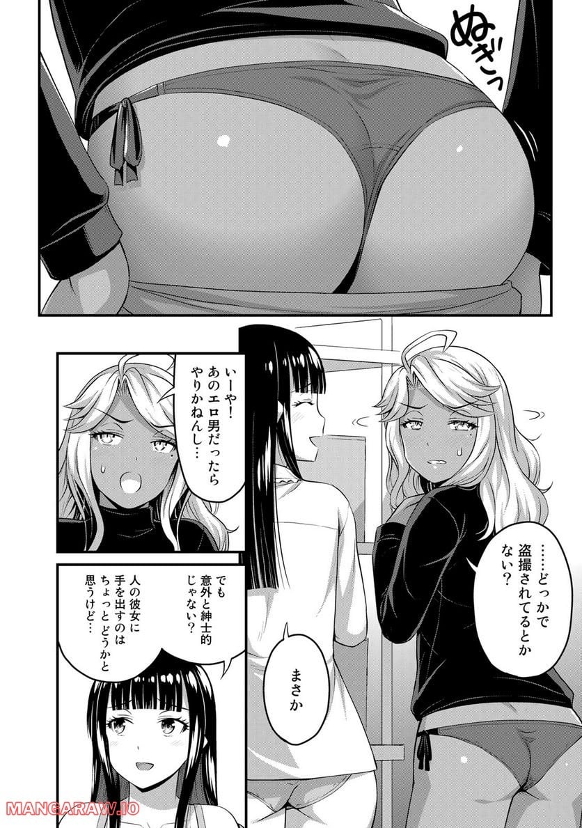 それは霊のしわざです - 第52話 - Page 4