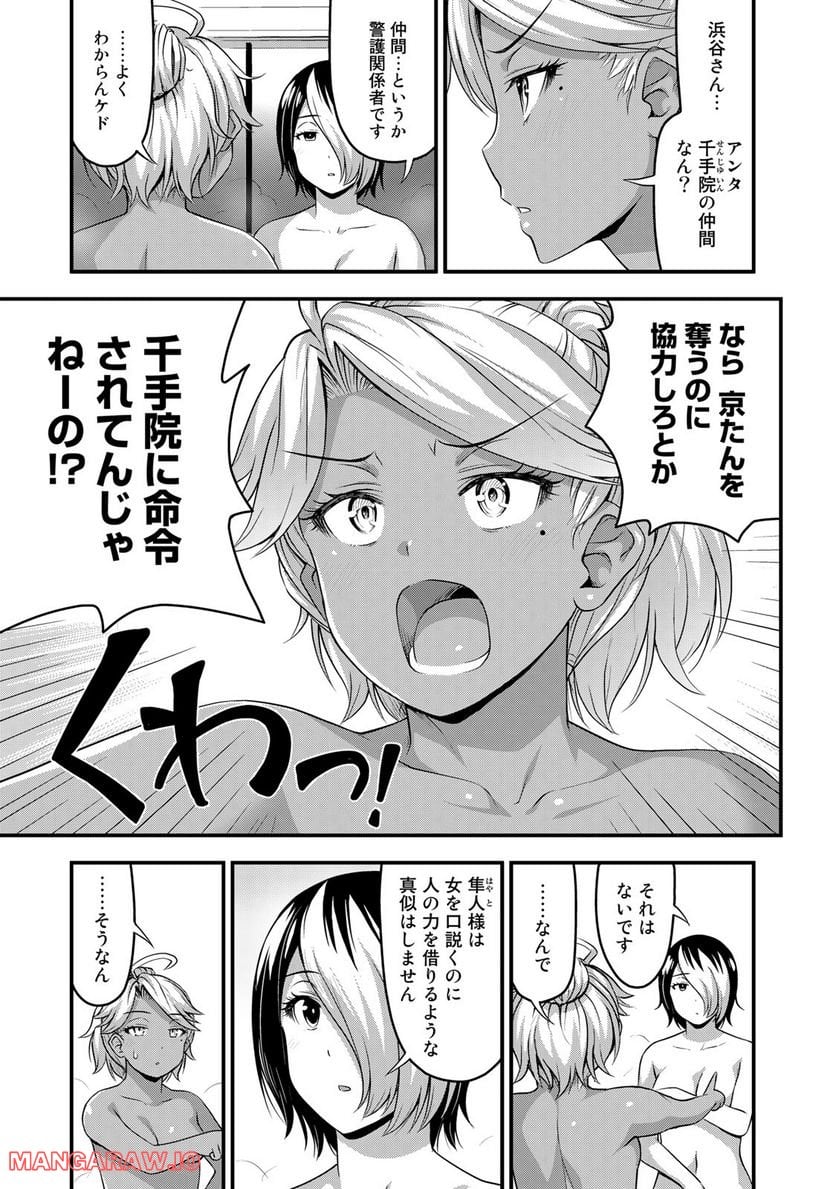 それは霊のしわざです - 第52話 - Page 7